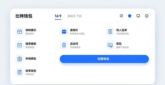 2021比特派钱包使用视频_比特派钱包体系_比特派钱包网址的市场反馈与产品优化