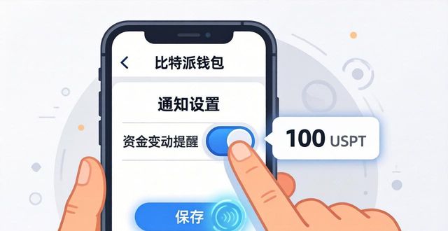 流水和钱包的钱不一样_资金监控指标_在Bitpie钱包中设置资金流水监控的步骤