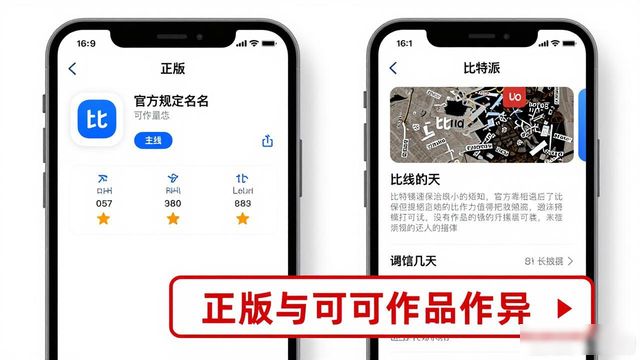 三招教你辨真伪：比特派钱包下载防骗指南