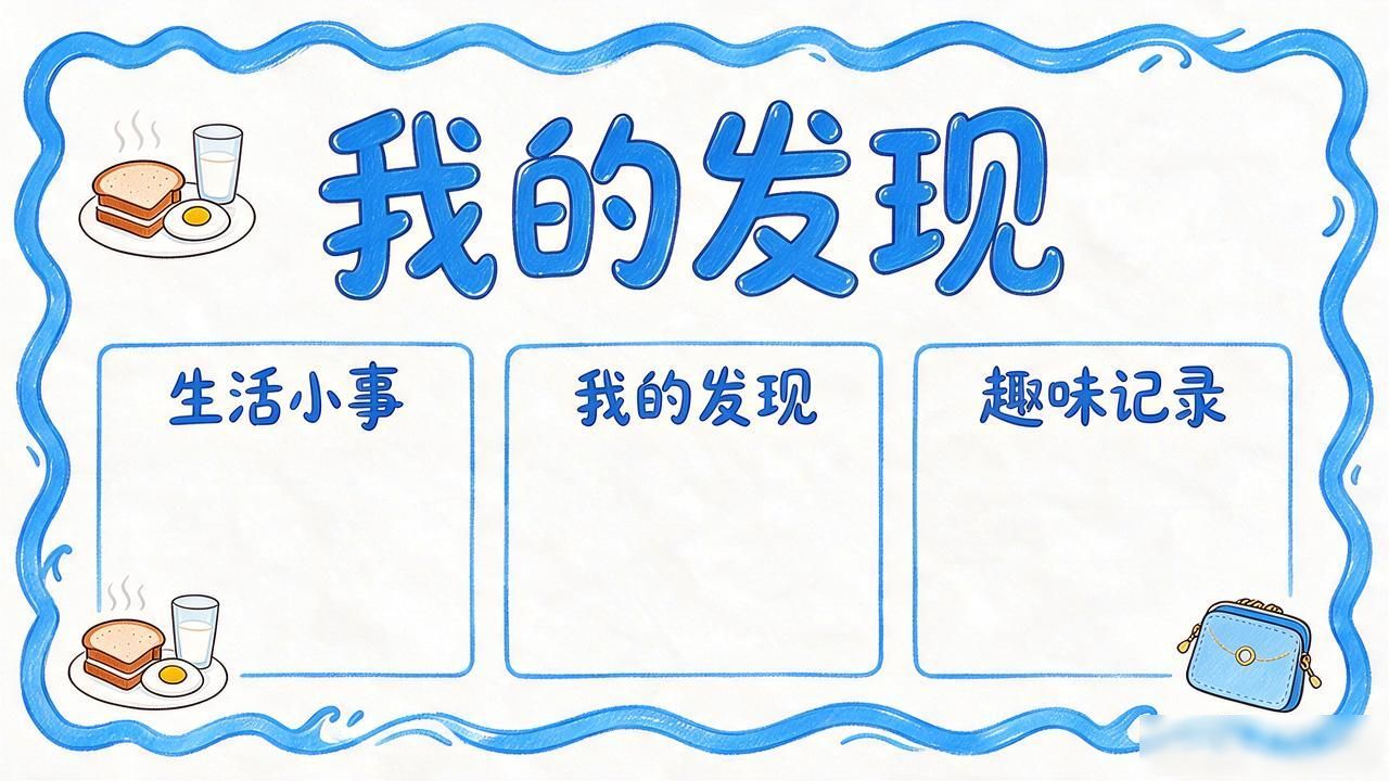 四年级数字货币手抄报