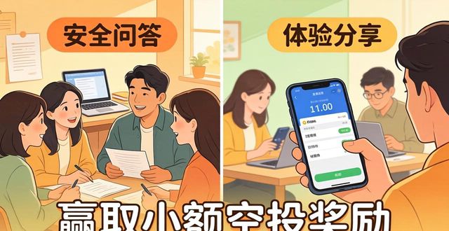 比特派下载网址大全 用户交流与社区活动指南