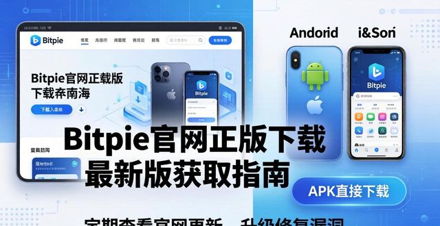 资讯下载安装_bitpie官网提供最新正版下载的资讯_正版win8系统下载官网