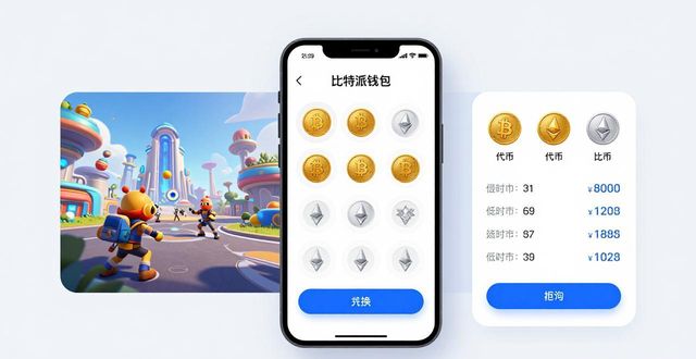 bitpie比特派钱包_2021比特派钱包使用视频_比特派钱包手机版下载的应用场景介绍