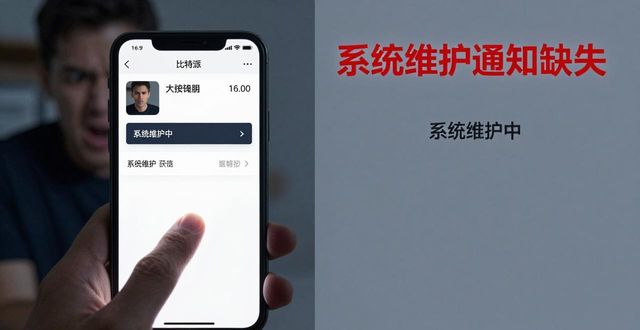 比特派钱包体系_比特派钱包国际版的服务器稳定性调查_比特派钱包使用方法教学图文