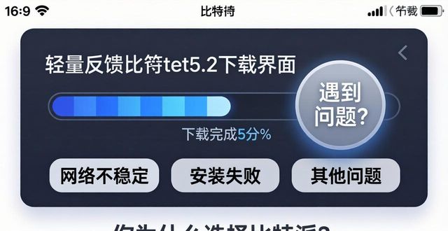 比特派钱包体系_bitpie比特派钱包_如何在比特派钱包5.2下载中开展用户调研?