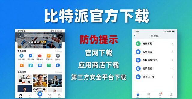 比特派官方网址_比特派官方下载的市场适应与用户互动_比特派app官方下载