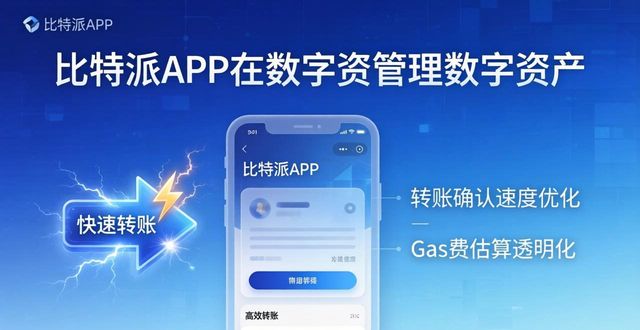 下载比特派钱包最新版本,提高数字资产管理的效率_bitpie比特派钱包_比特派钱包是冷钱包吗